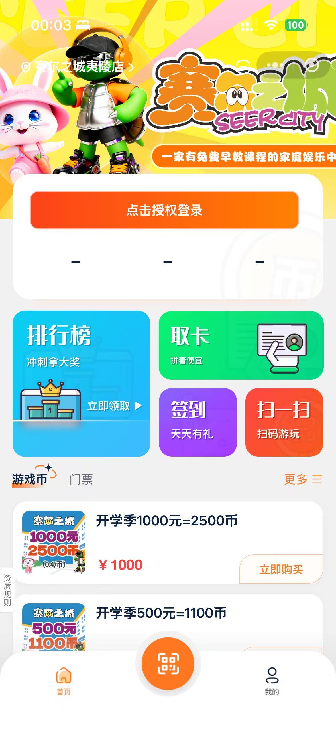 一麦通小程序界面 3