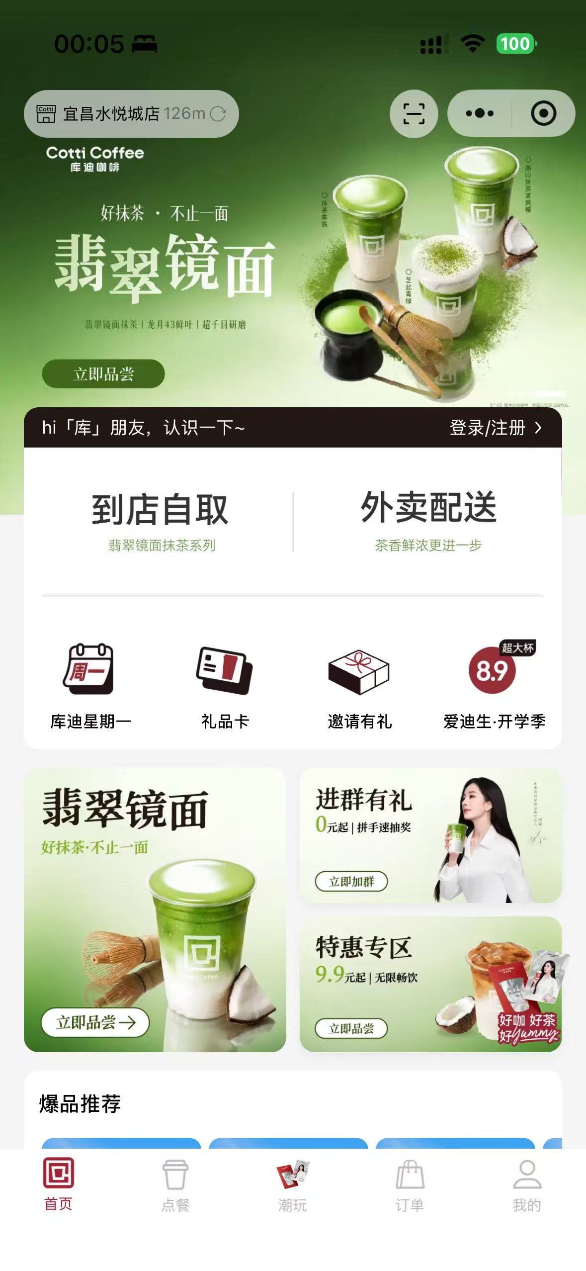 一麦通小程序界面 7